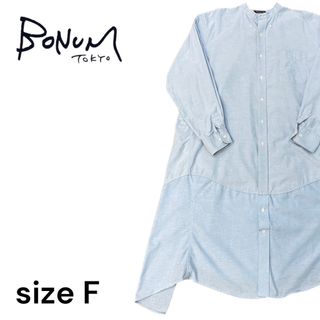 ボナム(Bonum)の【BONUM】ボナム リメイクシャツワンピース ユーズド加工 オーバーサイズ F(ロングワンピース/マキシワンピース)