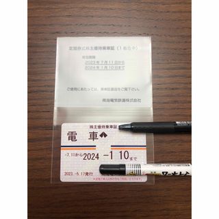 南海定期券式株主優待乗車証(鉄道乗車券)