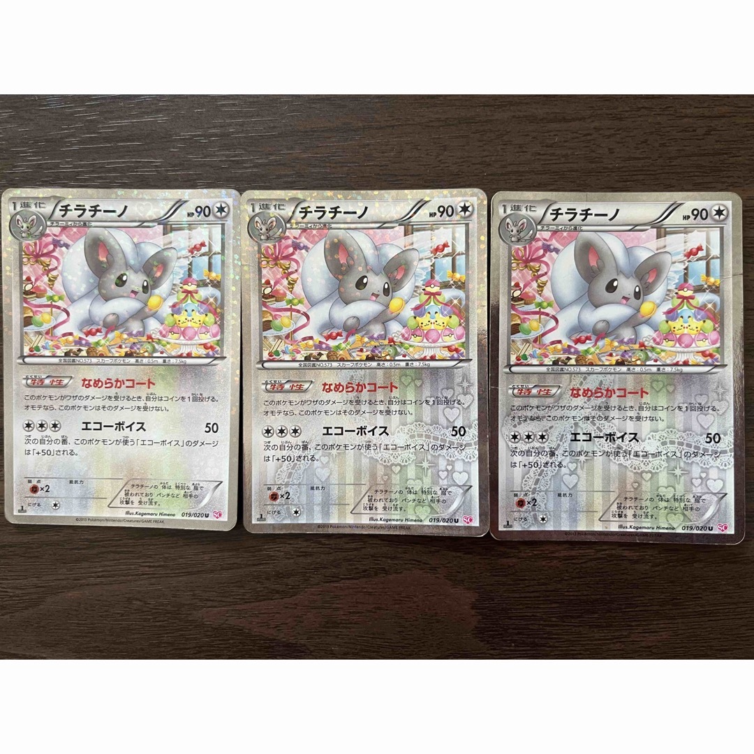 ポケモン - チラチーノ シャイニーコレクション 3枚の通販 by まな's