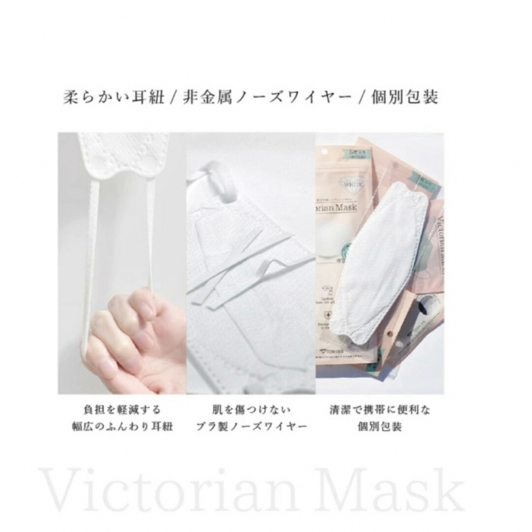 Victorian Mask ヌーディベージュ×紐ブラウンベージュ 5枚×2袋  レディースのファッション小物(その他)の商品写真