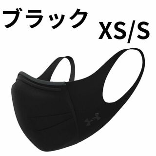 アンダーアーマー(UNDER ARMOUR)の（XS-Sサイズ）黒ブラック UNDER ARMOURスポーツマスク(その他)