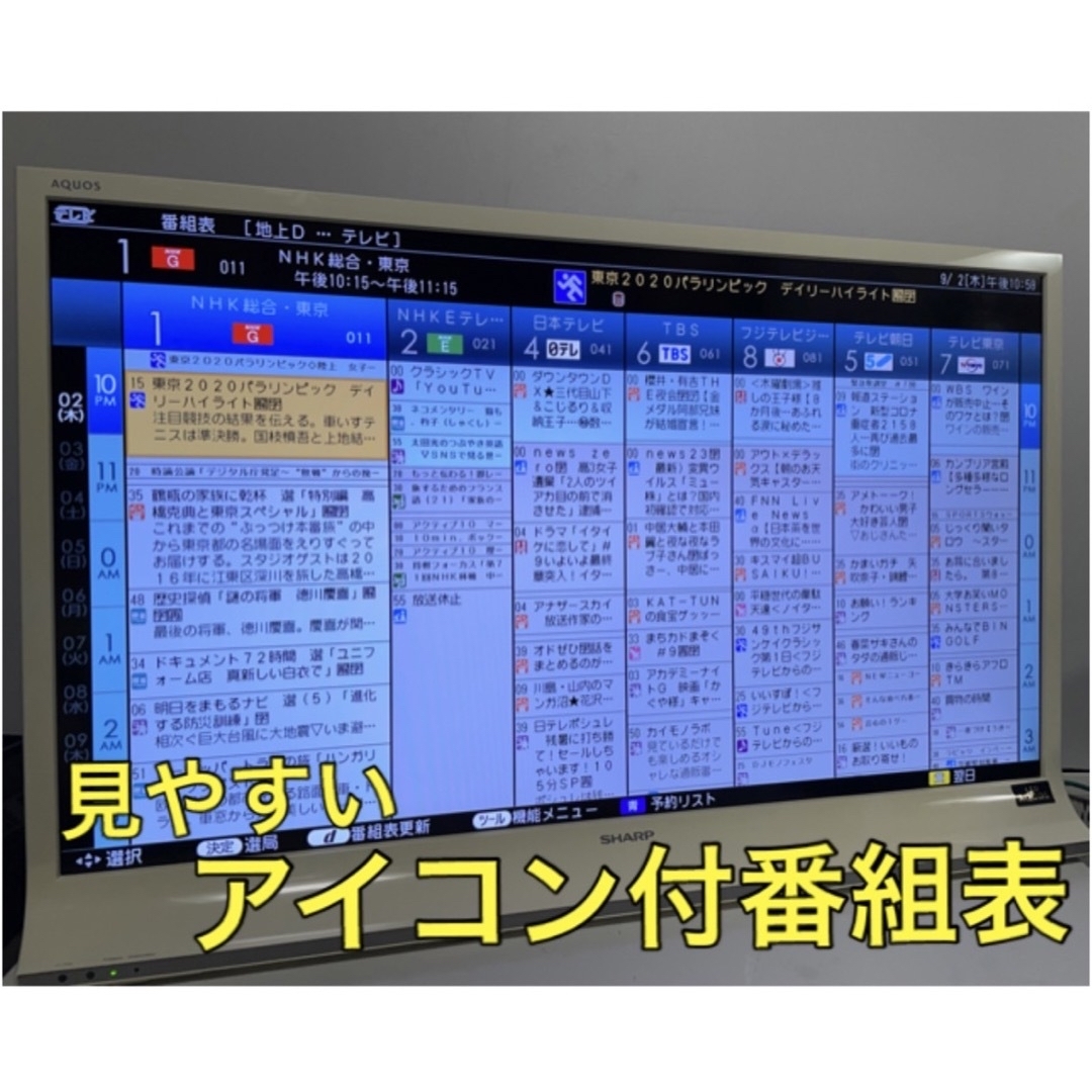 SHARP - 【ホワイト/白、録画、ネット】32型 シャープ 液晶テレビ