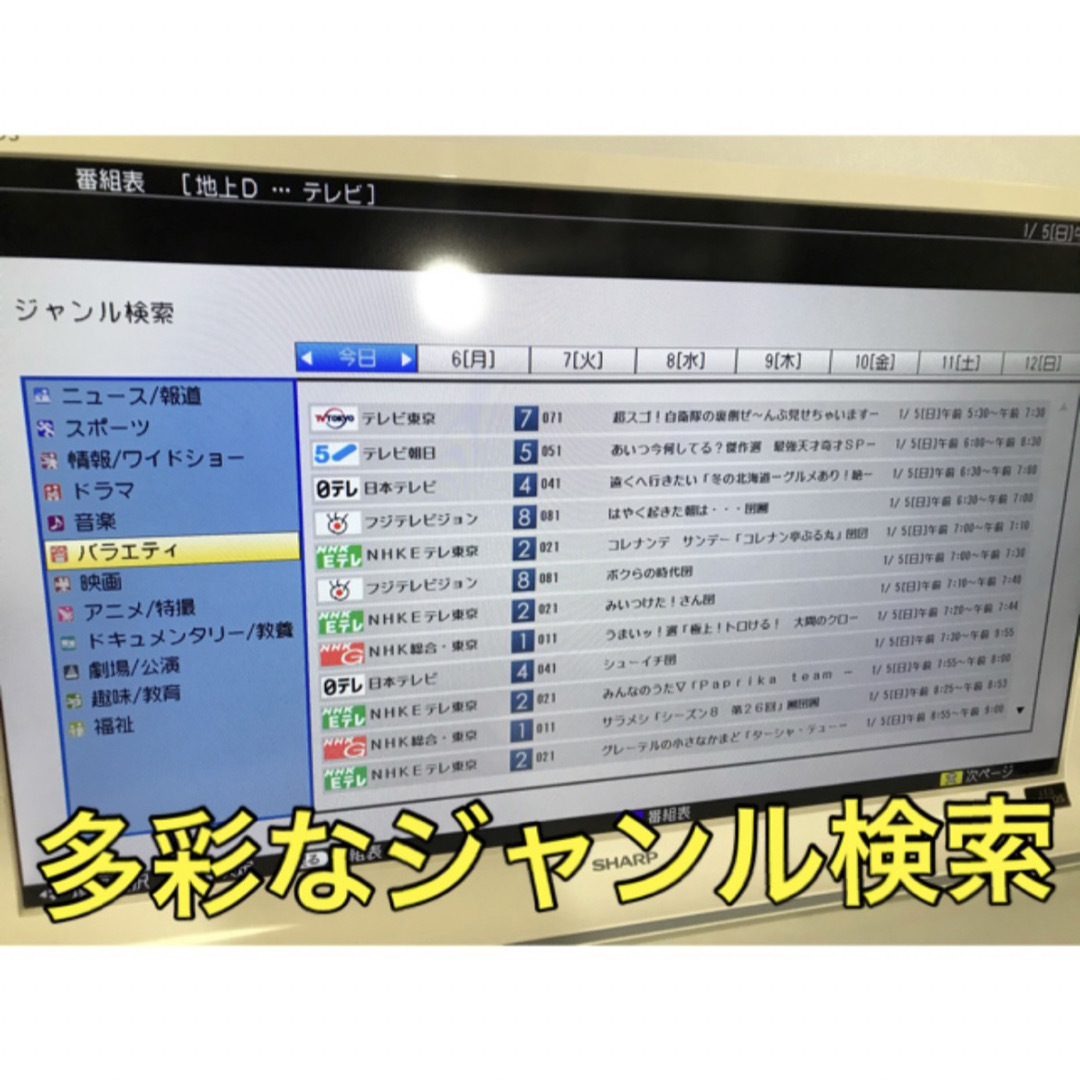 SHARP - 【ホワイト/白、録画、ネット】32型 シャープ 液晶テレビ