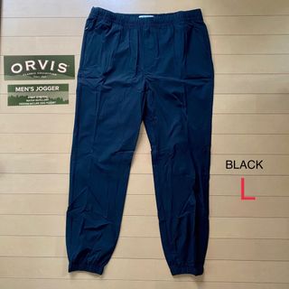 ORVIS ジョガーパンツ 黒 L 4wayストレッチパンツ ナイロンパンツ(その他)