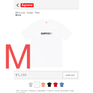 シュプリーム(Supreme)のsupreme motion logo tee シュプリーム　モーションロゴ(Tシャツ/カットソー(半袖/袖なし))