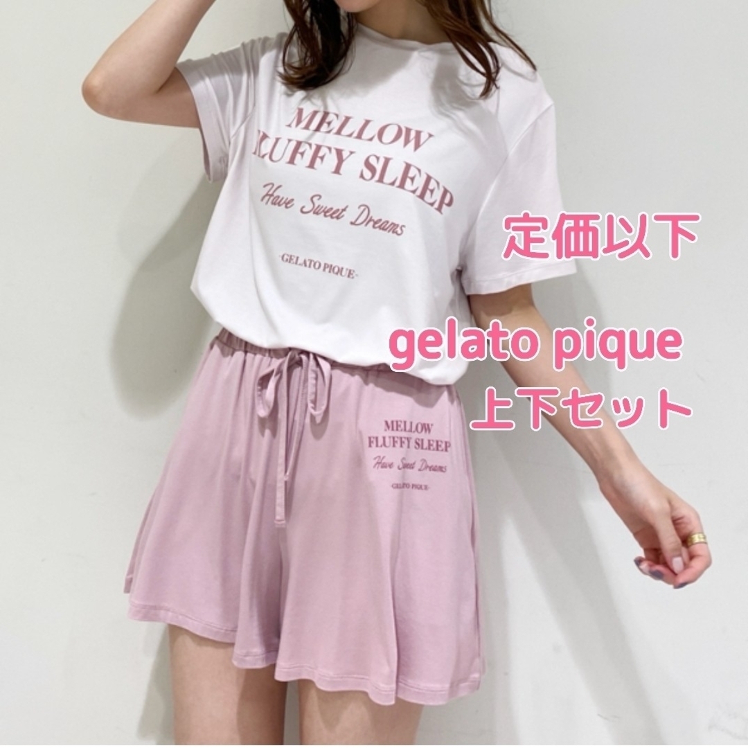 定価以下 ジェラートピケ レーヨンロゴTシャツ&ショートパンツ ピンク