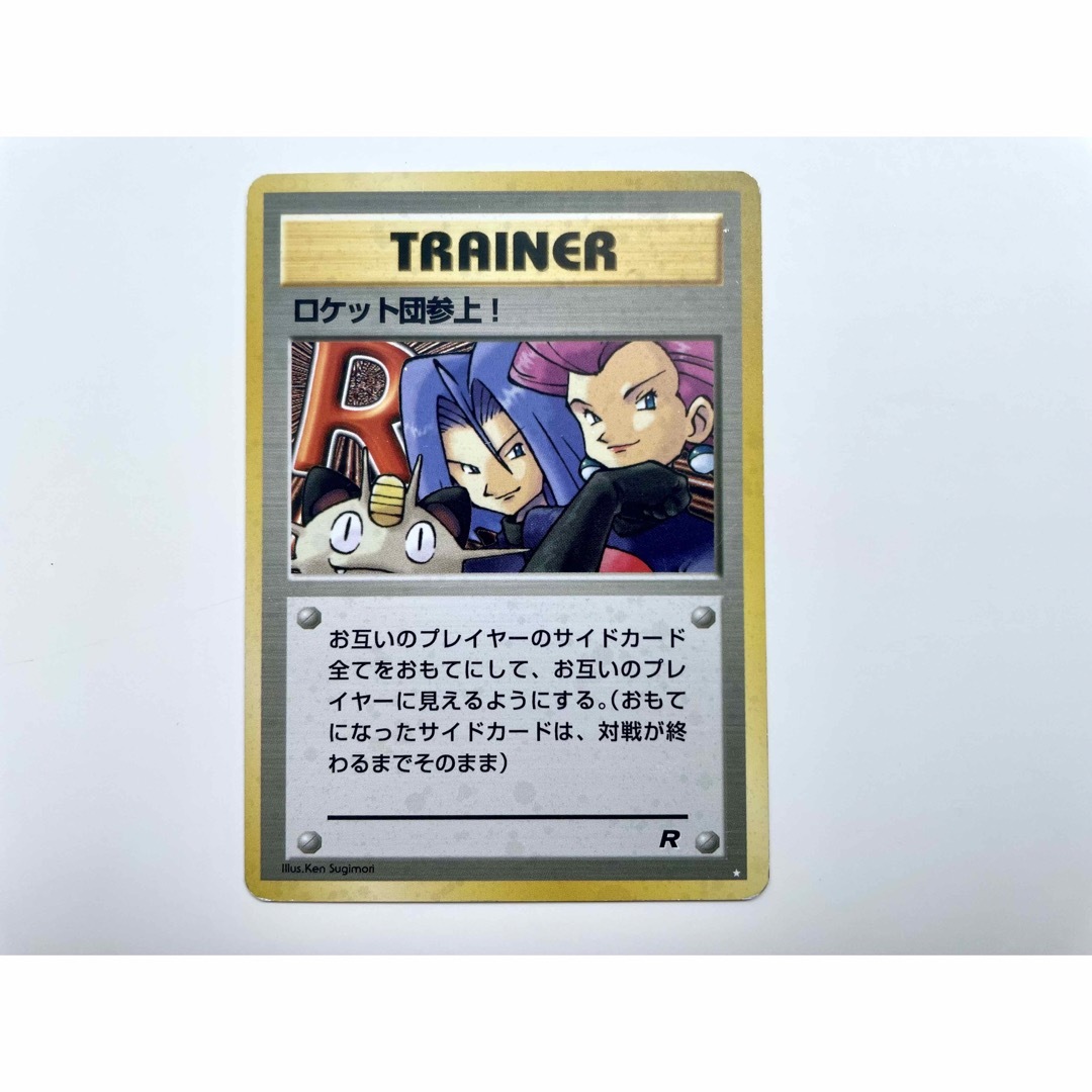 ポケモン - 【旧裏 レア】ロケット団参上 ポケカ  キラ  ポケットモンスター