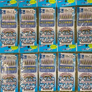 45ケイムラサビキ ショートラメ入5号6本針10袋セット アジサバイワシ等に！(釣り糸/ライン)