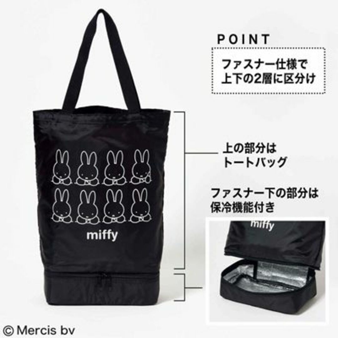 GLOW 6月号 付録 ミッフィー　2層式ショッピングトートBAG レディースのバッグ(トートバッグ)の商品写真