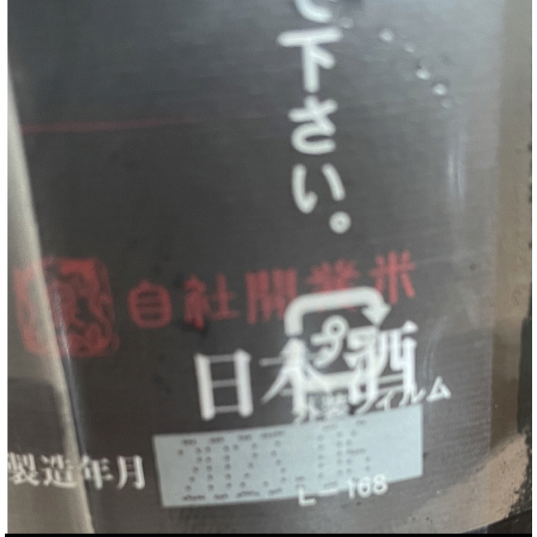 十四代(ジュウヨンダイ)の十四代 酒未来　純米吟醸　1800ml  食品/飲料/酒の酒(日本酒)の商品写真