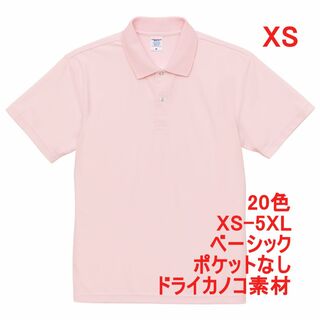 ポロシャツ 半袖 定番 ベーシック ドライ 鹿の子 無地 速乾 XS ピンク(ポロシャツ)