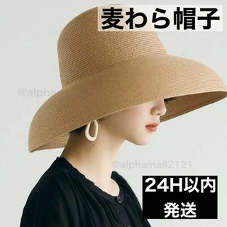 ラウンドストローハット 麦わら帽子 レディース おしゃれ 海外旅行 ベージュ(麦わら帽子/ストローハット)