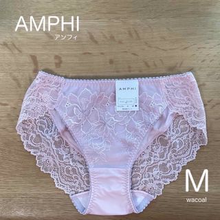 アンフィ(AMPHI)の■ ■新品■AMPHI■アンフィ■ワコール■ショーツ■Ｍ■ピンク(ショーツ)