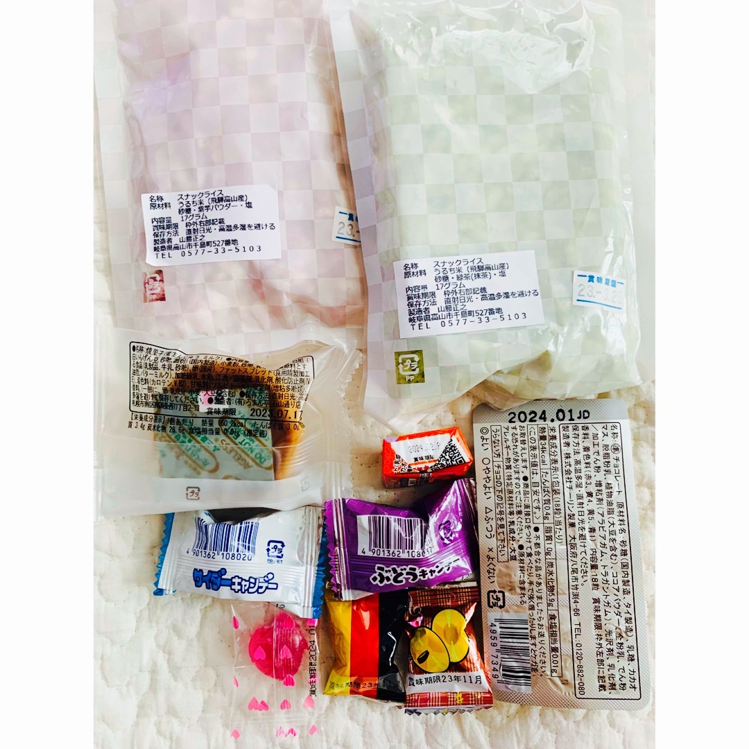 カルビー(カルビー)の飛騨高山　ポン菓子　沖縄　北海道　お土産　詰め合わせ22点 食品/飲料/酒の食品(菓子/デザート)の商品写真