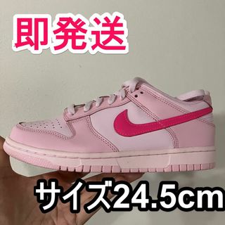 ナイキ(NIKE)の24.5◆Nike GS Dunk Low Triple Pink(スニーカー)