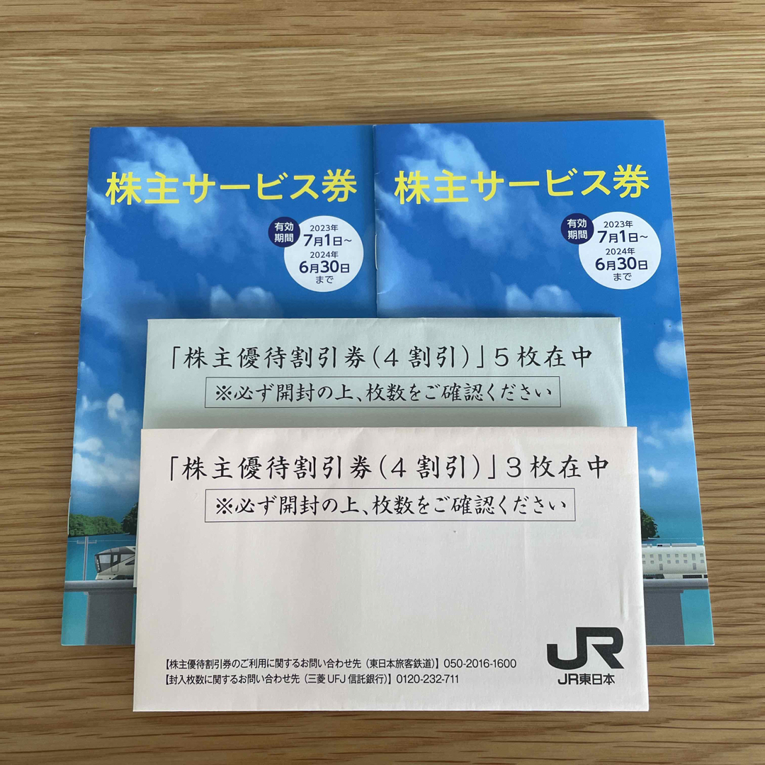 JR - JR東日本株主優待券 8枚の通販 by kappe's shop｜ジェイアール ...