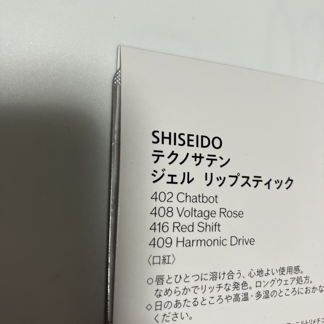 SHISEIDO (資生堂)(シセイドウ)の資生堂　リップ　サンプル コスメ/美容のベースメイク/化粧品(口紅)の商品写真