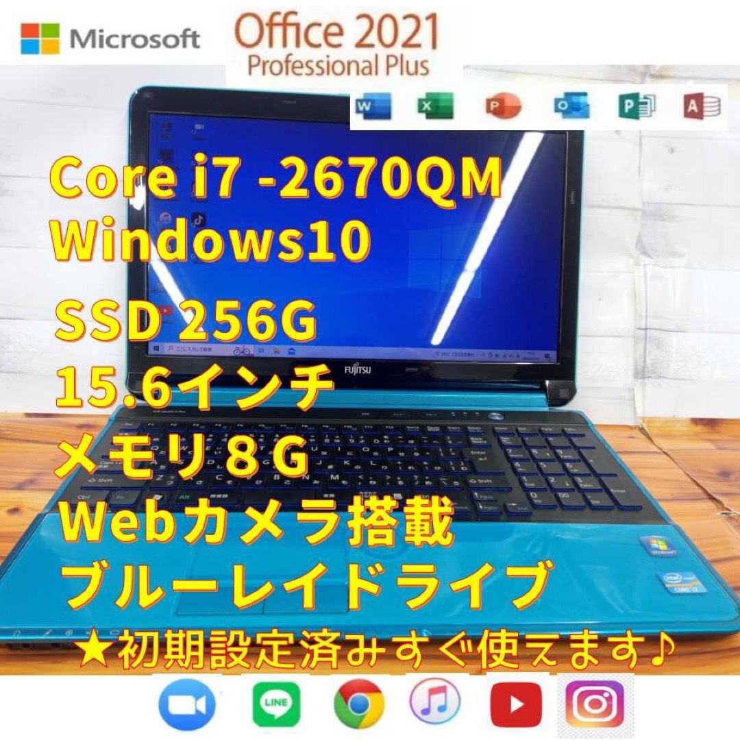 (713B) 富士通  Core i7 SSD Win10 office