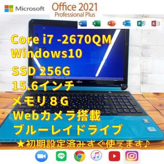 薄型・美品✿富士通/ノートパソコン/オフィス付き/Core i5/SSD