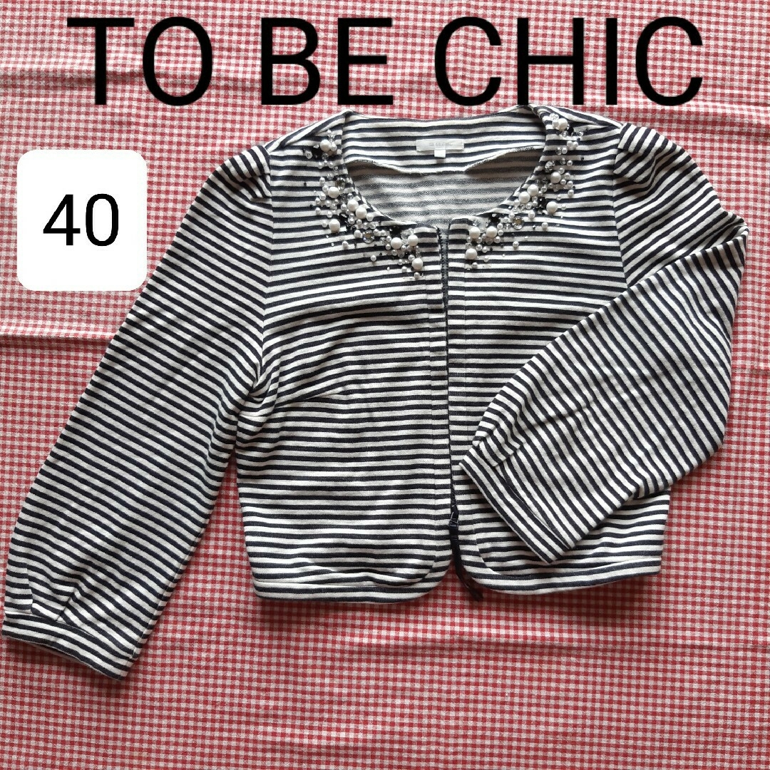 TO BE CHIC - TO BE CHIC ノーカラージャケット ボーダー ビジュー 40