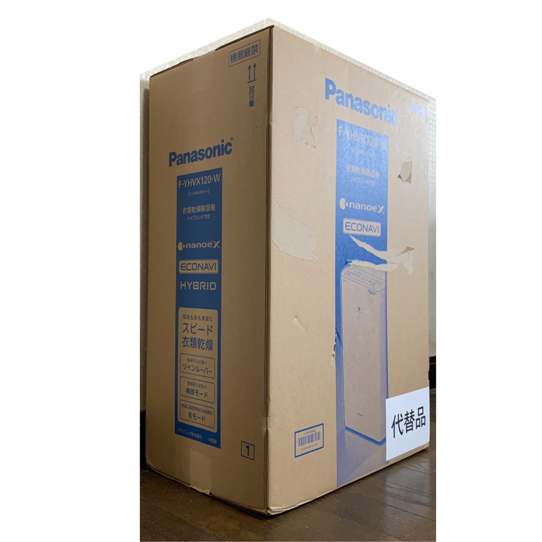 Panasonic - 即日発送 未開封 Panasonic 衣類乾燥除湿機 F-YHVX120-W