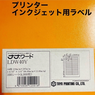 プリンター用、ラベルシール、100シート(オフィス用品一般)