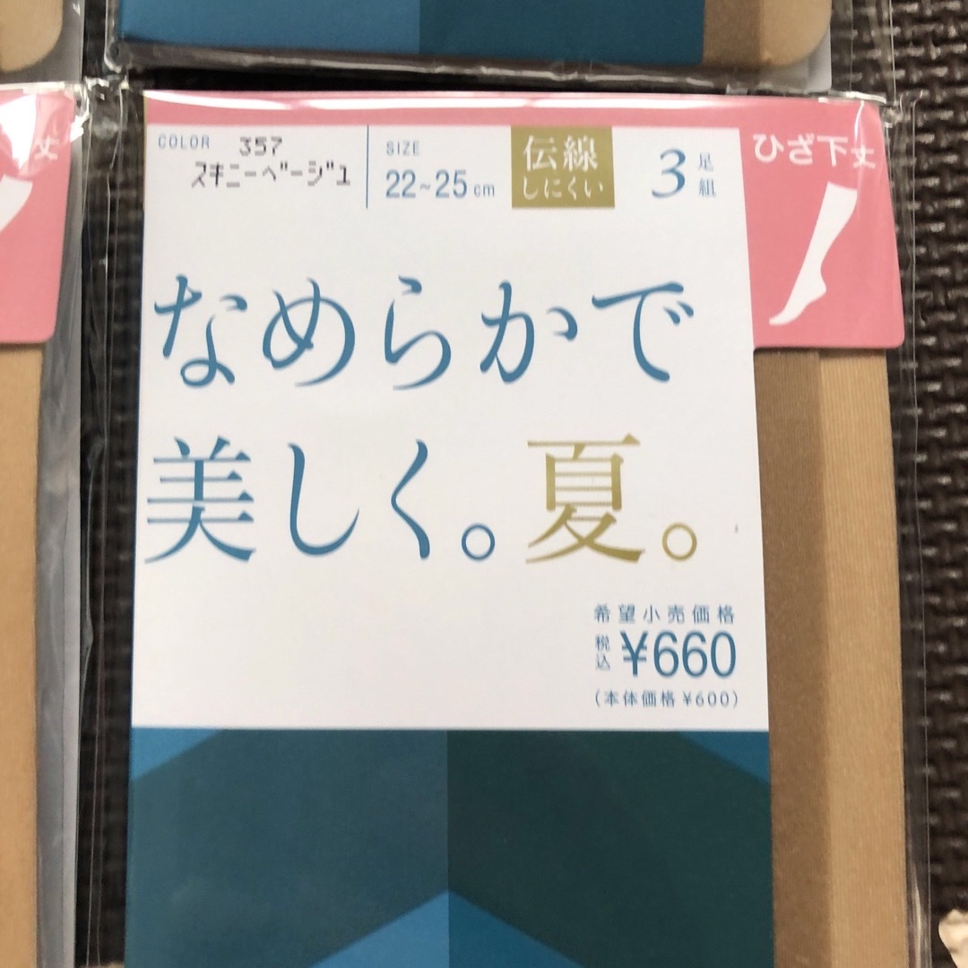 Atsugi(アツギ)のATSUGI アツギ　なめらかで美しく。夏。ひざ下丈 ストッキング　18足セット レディースのレッグウェア(タイツ/ストッキング)の商品写真