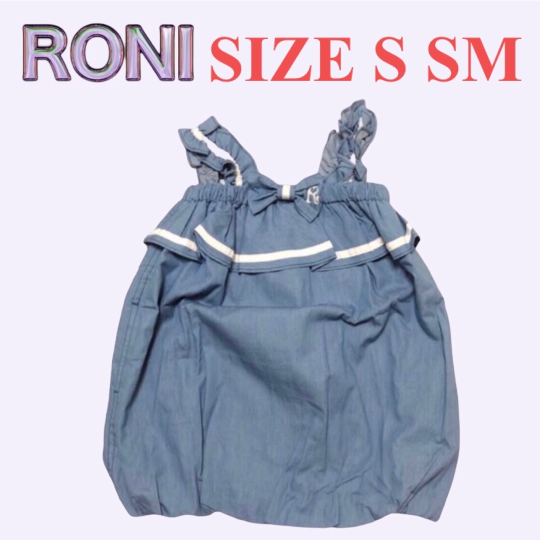 RONI(ロニィ)のKK5 RONI 2 バルーンワンピース キッズ/ベビー/マタニティのキッズ服女の子用(90cm~)(ワンピース)の商品写真