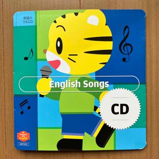 ベネッセ(Benesse)のしまじろうEnglish⭐︎ 英語のうたCD(キッズ/ファミリー)