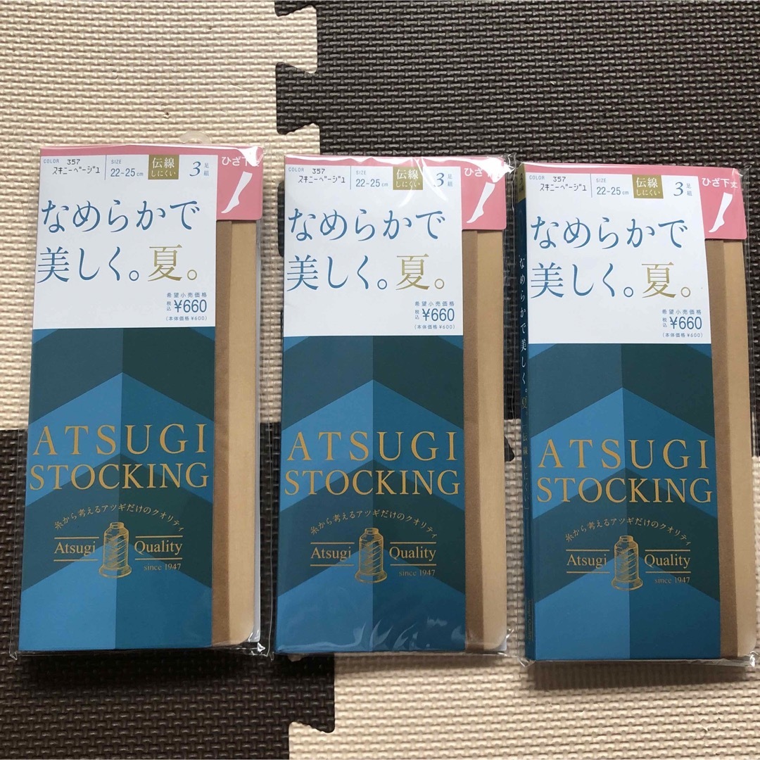 Atsugi(アツギ)のATSUGI アツギ　なめらかで美しく。夏。 ひざ下丈 ストッキング　9足セット レディースのレッグウェア(タイツ/ストッキング)の商品写真