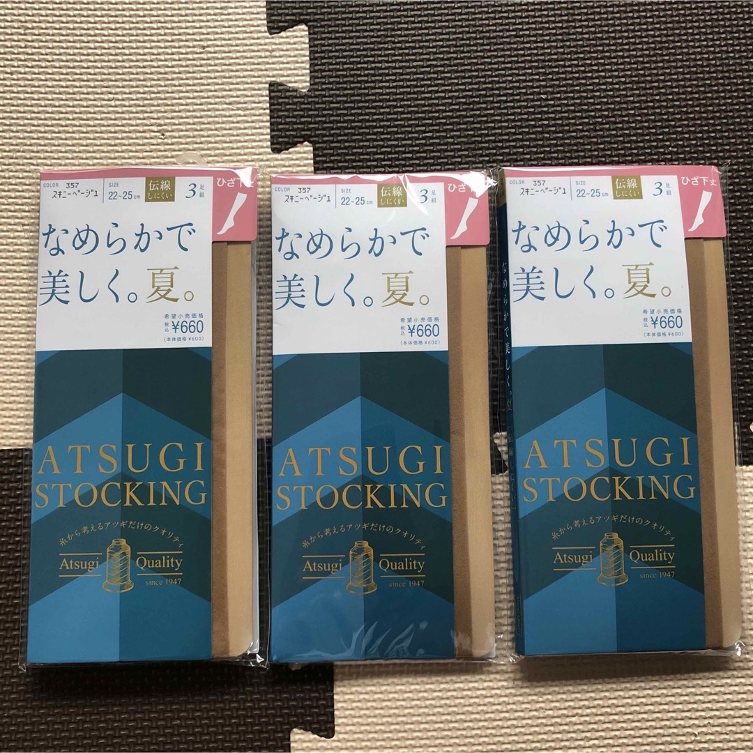 Atsugi(アツギ)のATSUGI アツギ　なめらかで美しく。夏。 ひざ下丈 ストッキング　9足セット レディースのレッグウェア(タイツ/ストッキング)の商品写真