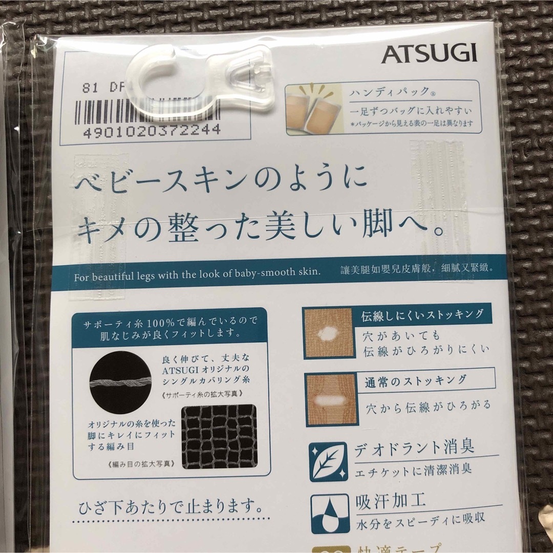 Atsugi(アツギ)のATSUGI アツギ　なめらかで美しく。夏。 ひざ下丈 ストッキング　9足セット レディースのレッグウェア(タイツ/ストッキング)の商品写真