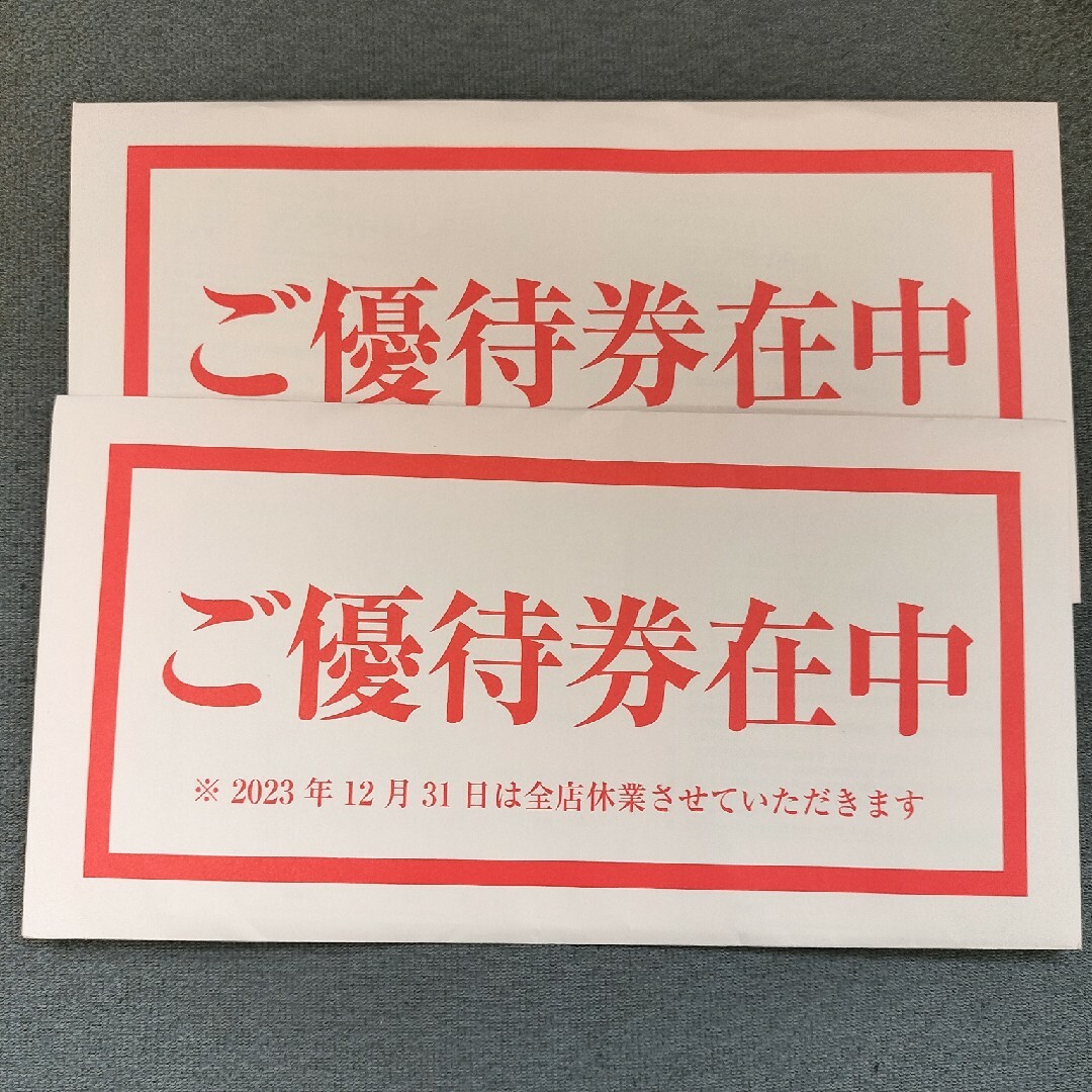 テンアライド 株主優待 食事券 20000円分優待券/割引券