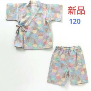 アプレレクール(apres les cours)の新品未使用　アプレレクール　甚平　120 アイスクリーム　キッズ　男の子　女の子(甚平/浴衣)