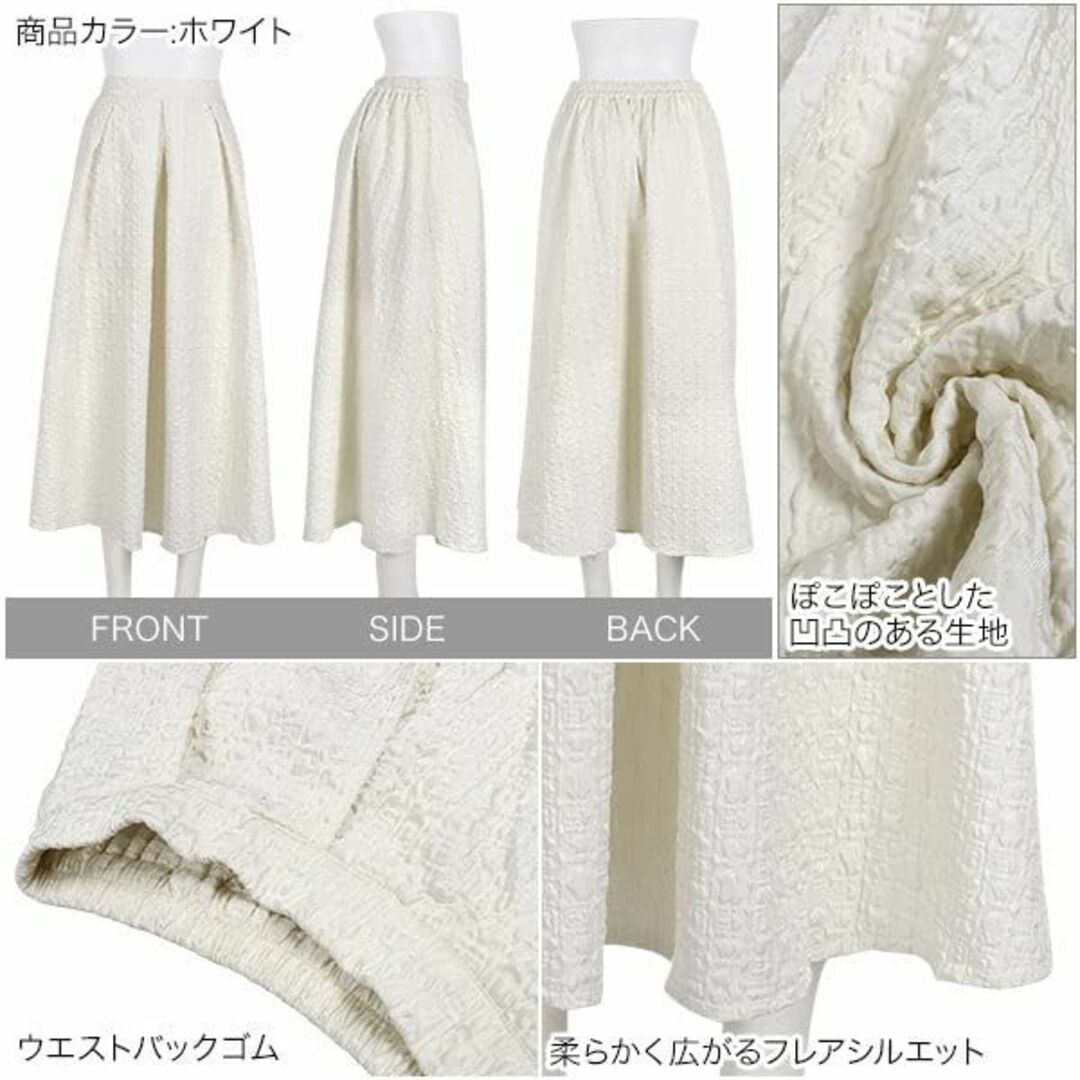 色: ホワイト神戸レタス ポコポコ素材タックセミフレアスカート M3713 3