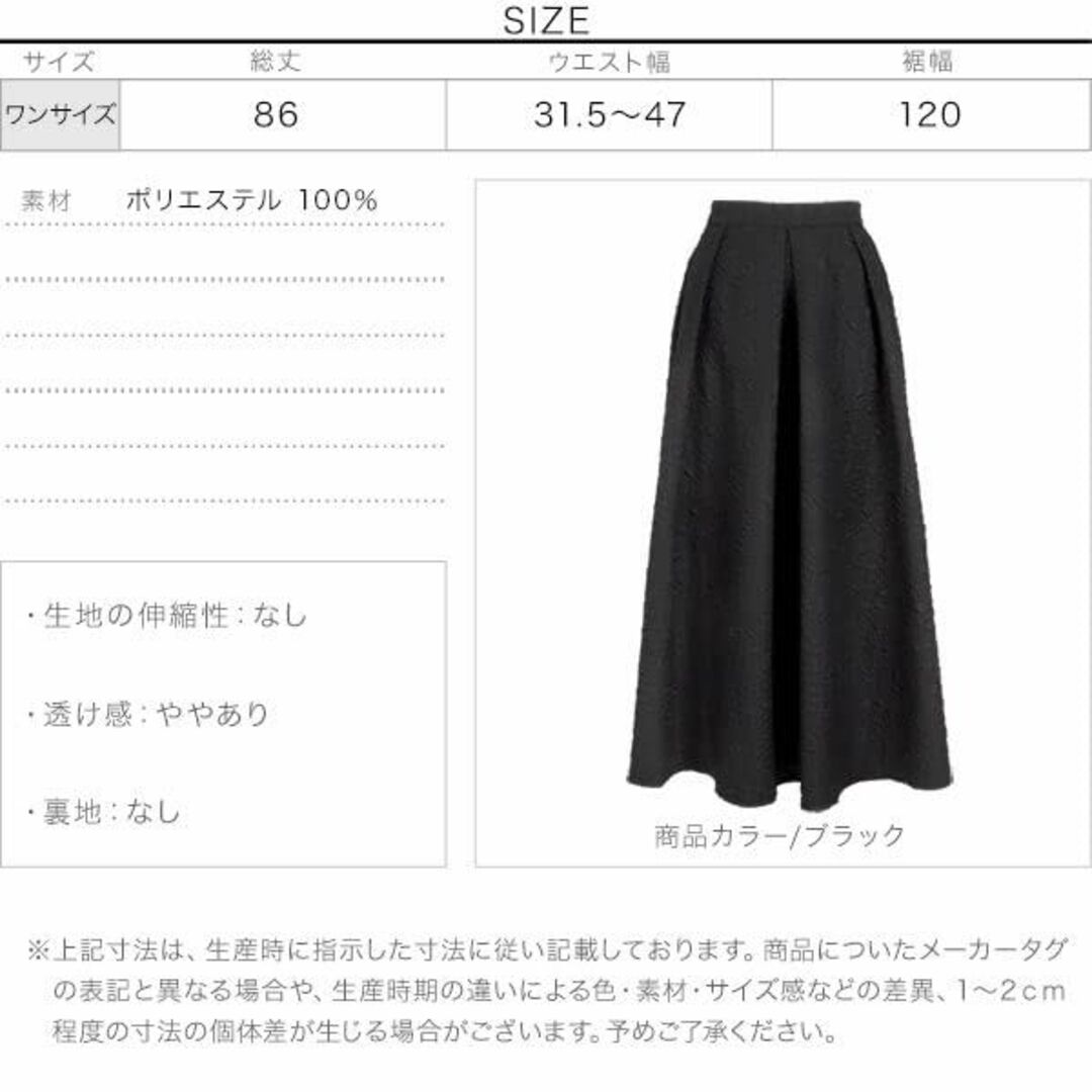 色: ホワイト神戸レタス ポコポコ素材タックセミフレアスカート M3713 4