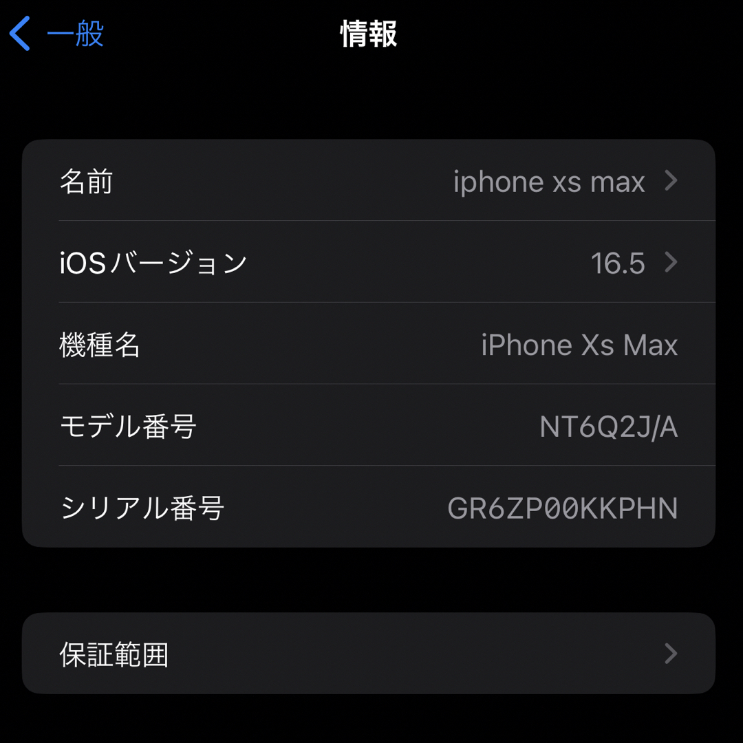 SIMフリー iPhone XS MAX 64GB スペースグレイ 箱付き 本体 www