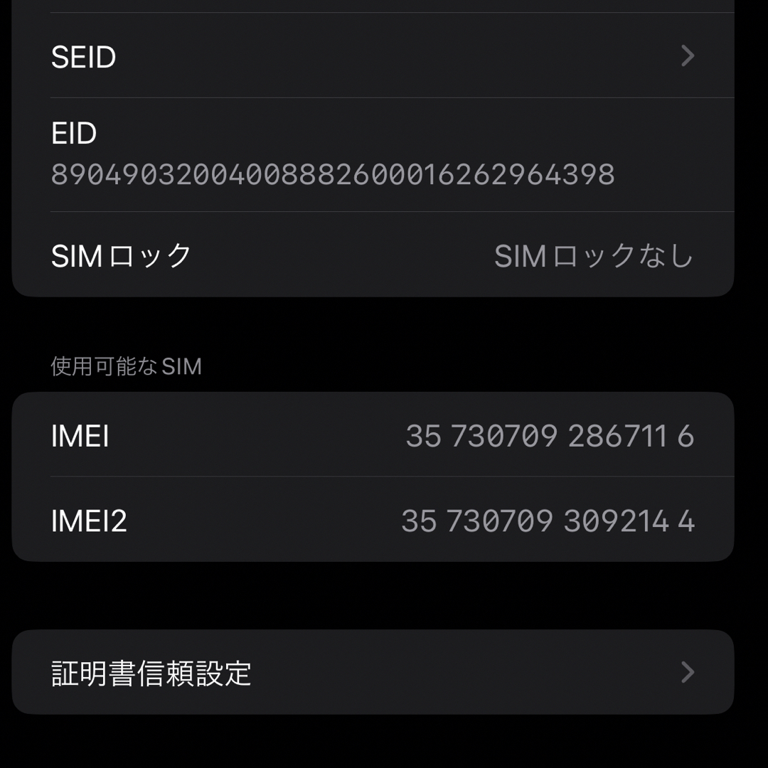 Apple(アップル)のSIMフリー iPhone XS MAX 64GB スペースグレイ　箱付き 本体 スマホ/家電/カメラのスマートフォン/携帯電話(スマートフォン本体)の商品写真