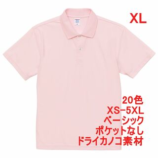 ポロシャツ 半袖 定番 ベーシック ドライ 鹿の子 無地 速乾 XL ピンク(ポロシャツ)