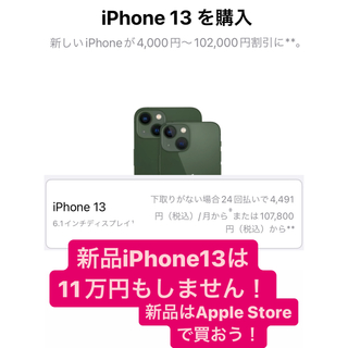 アイフォーン(iPhone)のiPhone13 SIMフリー(スマートフォン本体)