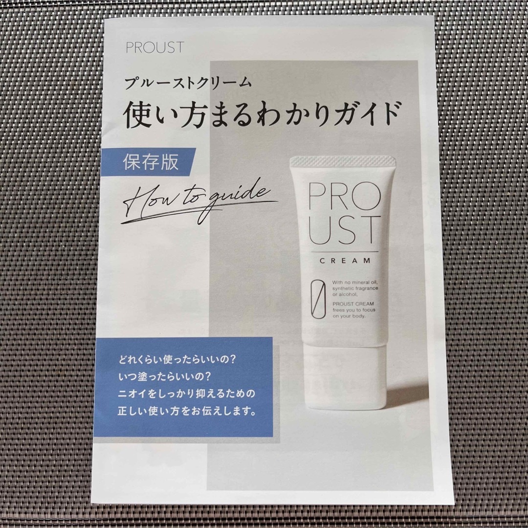 新品未使用⭐︎プルーストクリーム　30g コスメ/美容のボディケア(制汗/デオドラント剤)の商品写真