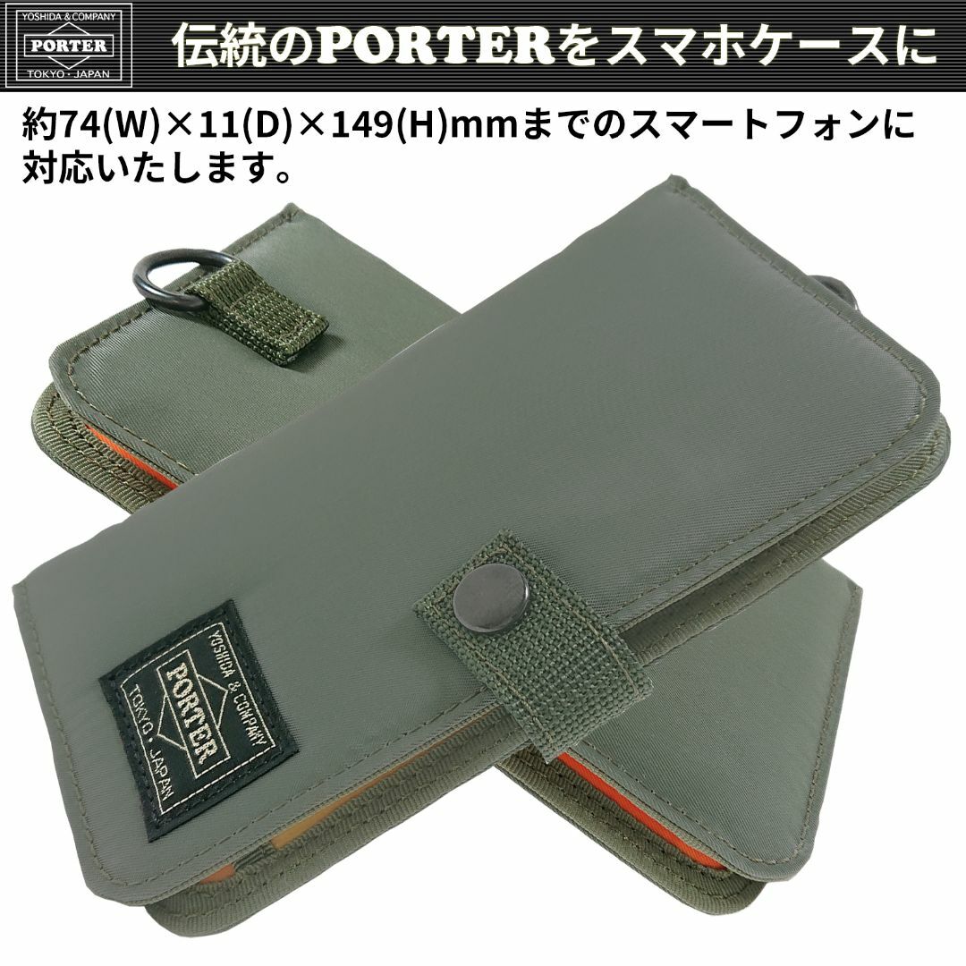 PORTER(ポーター)の専用　訳アリ PORTER iPhone 12 スマホケース カーキ 新品 スマホ/家電/カメラのスマホアクセサリー(iPhoneケース)の商品写真