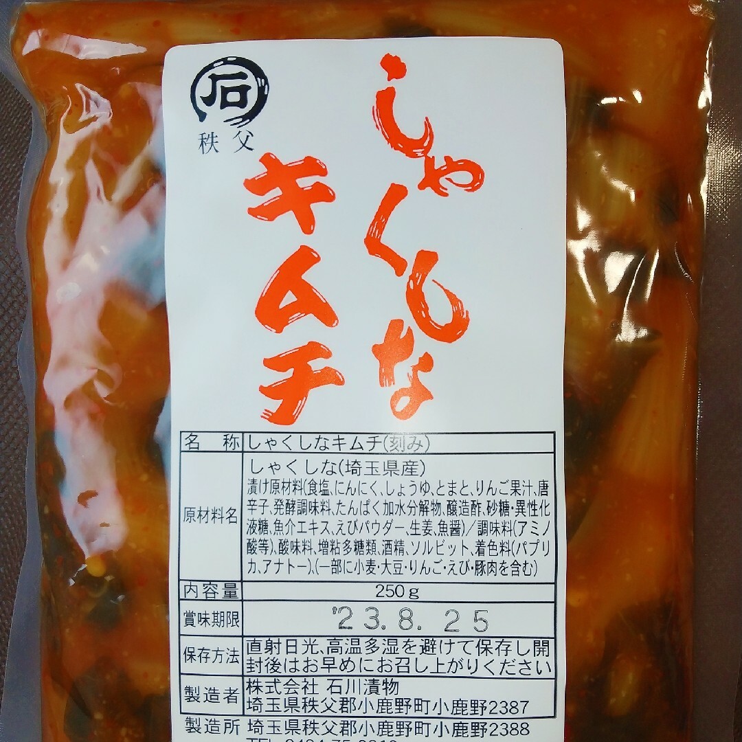 しゃくしな漬&しゃくしなキムチセット 石川漬物 【箱入り】 食品/飲料/酒の加工食品(漬物)の商品写真