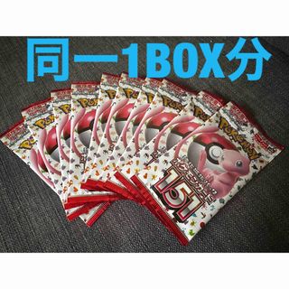 ポケモンカード151 同一1BOX - Box/デッキ/パック