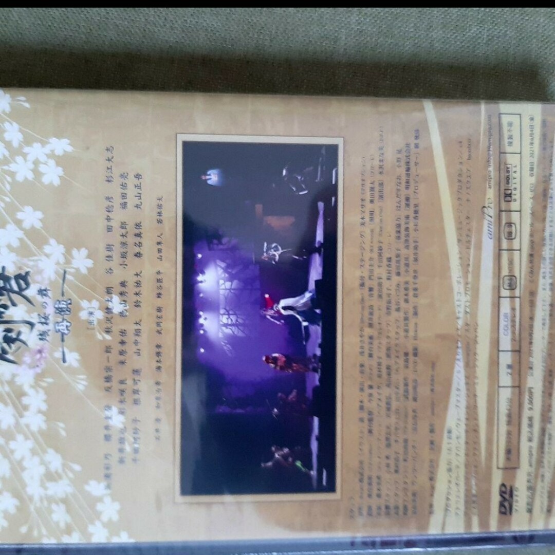 舞台『剣が君　再演』DVD エンタメ/ホビーのDVD/ブルーレイ(舞台/ミュージカル)の商品写真