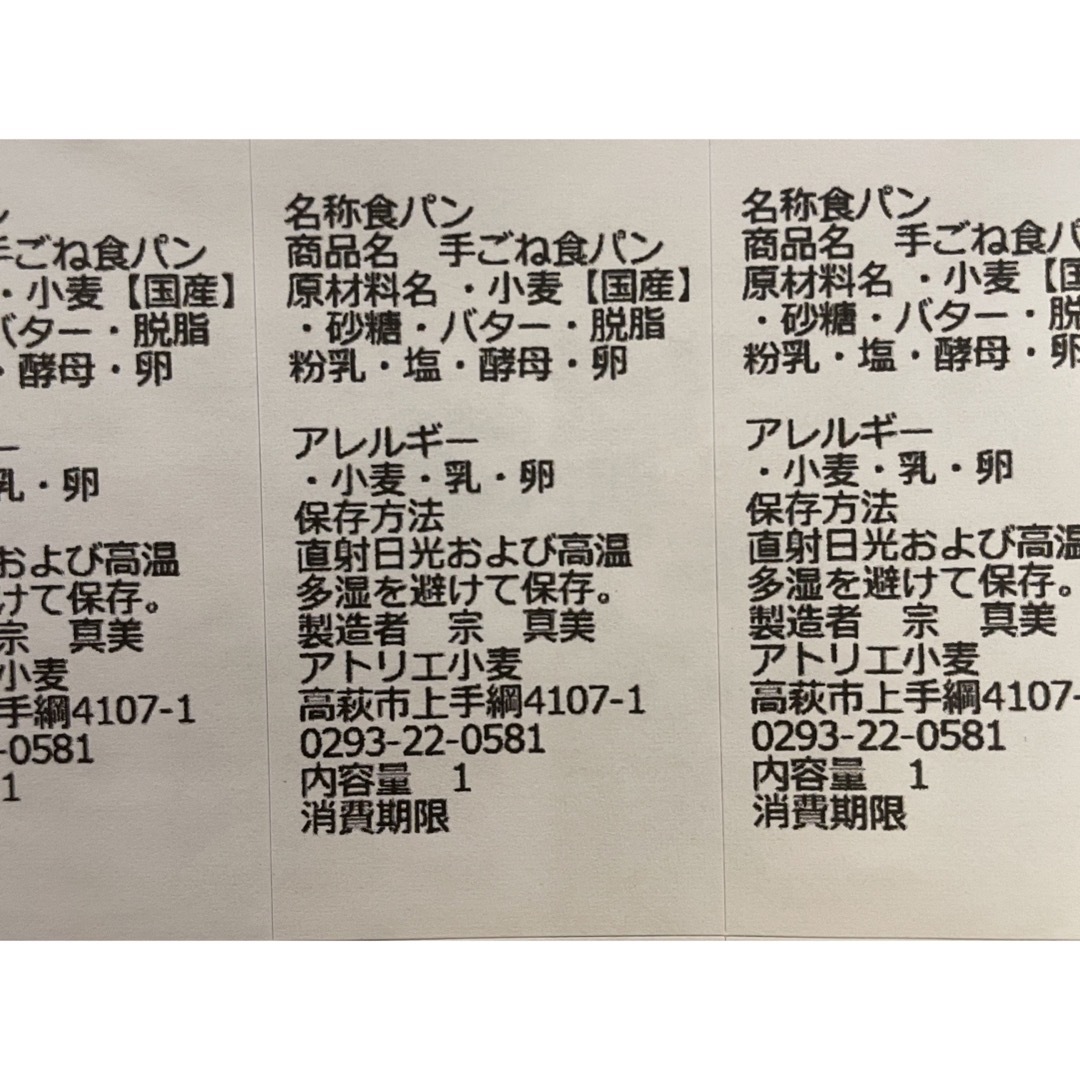 おつとめパンセット☆60サイズ 食品/飲料/酒の食品(パン)の商品写真