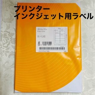 NANA ラベルシールナナワードＦJA210面四 辺余白100枚NEA2(オフィス用品一般)