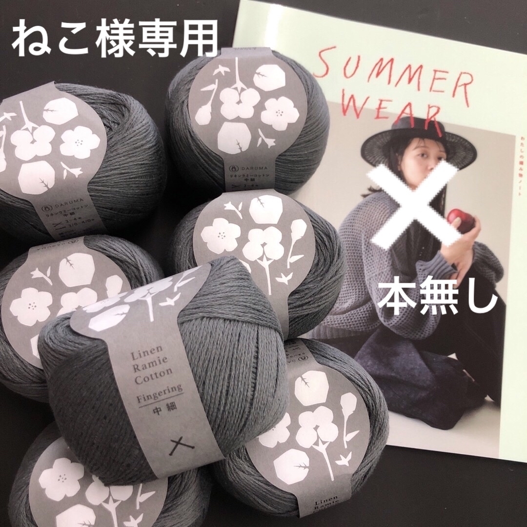 ねこ様専用ページ 本無しの通販 by ヘレshop|ラクマ