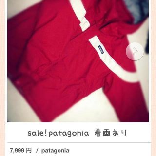 パタゴニア(patagonia)のりらくまさん 31日までお取り置き商品(ダウンジャケット)