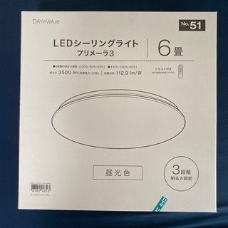 ニトリ(ニトリ)のニトリ LEDシーリングライト×2(天井照明)